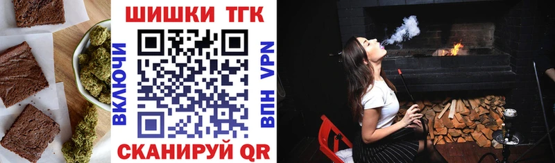 Печенье с ТГК конопля  даркнет телеграм  Дыгулыбгей 