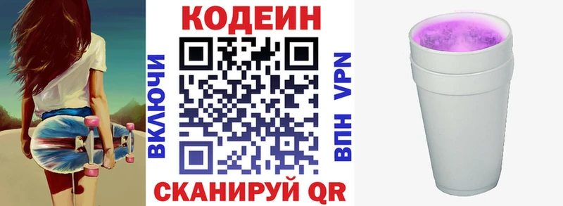 Codein Purple Drank Дыгулыбгей