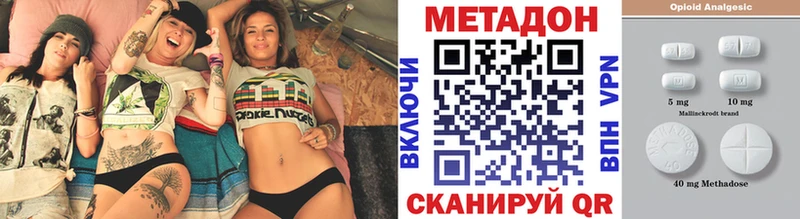 МЕТАДОН VHQ  цены наркотик  Дыгулыбгей 